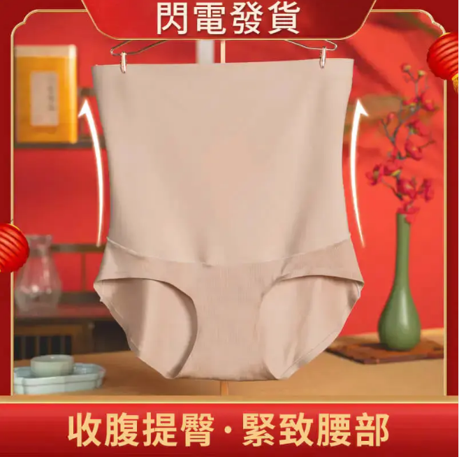 【人氣爆款】束腰收腹高腰三角平角女內褲,收腹提臀,舒適透氣不悶熱,全方位收腹不卷邊,薄如蟬翼,裸感塑形,純棉抑菌底檔,給你更好的呵護。 【人氣爆款】束腰收腹高腰三角平角女內褲,收腹提臀,舒適透氣不悶熱,全方位收腹不卷邊,薄如蟬翼,裸感塑形,純棉抑菌底檔,給你更好的呵護。